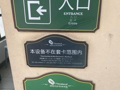 -国色天乡三期陆地乐园