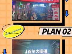 -Meet Sun韩式大排档(五一广场7MALL店)