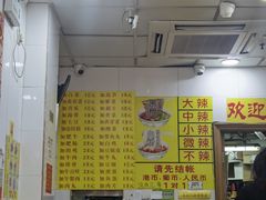 菜单-酸辣粉(氹仔店)