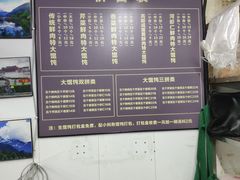 -方老大馄饨(抚宁巷店)