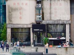 -CEMENT·coffee bar (凤凰创意园店)