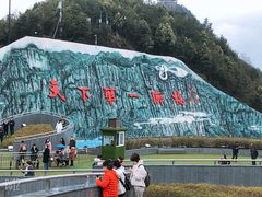 -重庆云阳龙缸景区