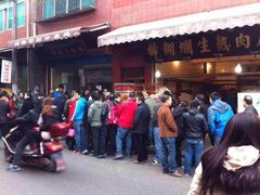 北广济街196号-马志善稀糊爛生熟肉店