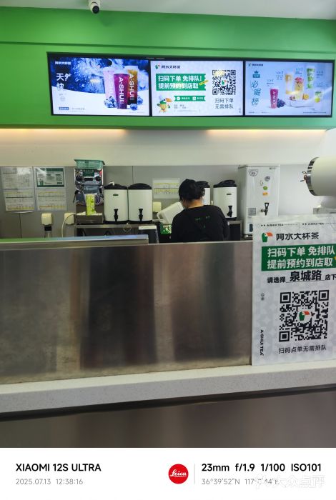 阿水大杯茶(泉城路店)图片