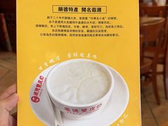 -正德顺順德雙皮奶(中信店)
