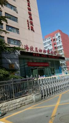 海淀区妇幼保健院(东南院区)