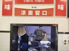 -郑凉面24h店(黄金小区店)