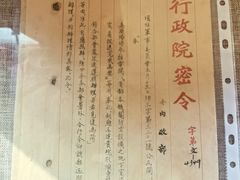 -南京中国近代史遗址博物馆(南京总统府)