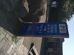 iphone_upload_pic-龙头岩(Dragon Head Rock)