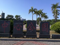 -宝能科技园-地面停车场