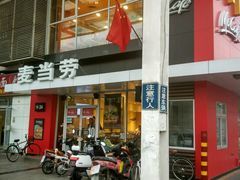 -麦当劳(朝阳路得来速店)