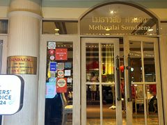 -Methavalai Sorndaeng