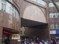 -上海市第四人民医院