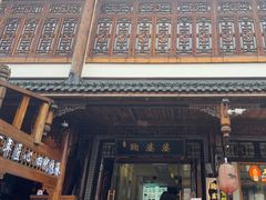 -鞠婆婆•绵绵冰•凉糕•手工冰粉(苏稽一店)