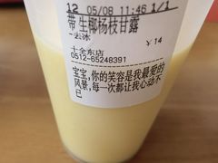 -CoCo都可(十全东店)