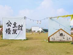 -栖露营camping·天幕烧烤·团建拓展·采摘营地
