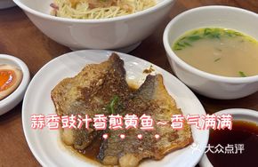 Shanghai Braised Yellow Croaker Dry Noodles