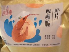 -四面泰(万象城店)