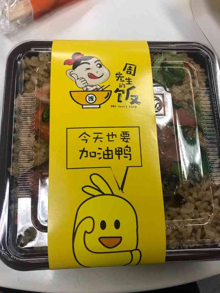 周先生的饭(紫薇店)