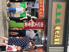 门面-谢记素红大肠店(新民路店)