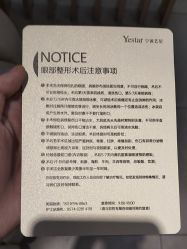 -Yestar宁波艺星整形医院