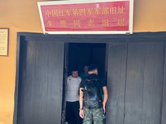 -毛泽东同志旧居