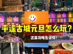 -平遥古城
