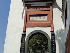 -东坡赤壁风景名胜区