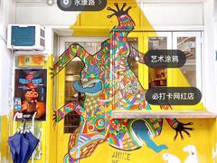 -茶是一枝花泡茶店