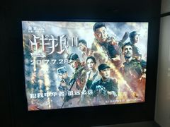 -巨幕影城(光谷广场资本大厦店)