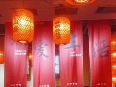 -山四砂锅(钟楼街店)