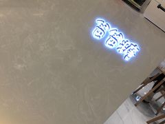 -爸爸糖吐司面包(大连高新锦辉商场店)
