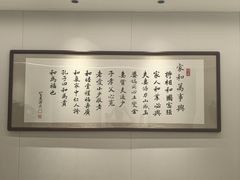 -三宝大饭店-中和艺素餐厅(浦上金山正祥广场店)