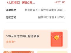 -将太无二·北美传奇寿司(荟聚购物中心西红门店)