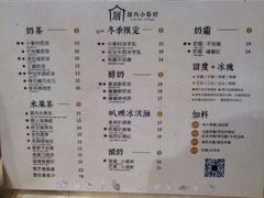 菜单-厝内小眷村(天河南一路店)