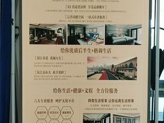 -申养滨江澜悦长者公寓