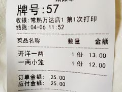 -锡笼记·无锡小笼(常熟万达店)
