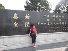 -秦始皇帝陵博物院-丽山园