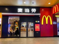 门面-麦当劳(武昌火车站店)