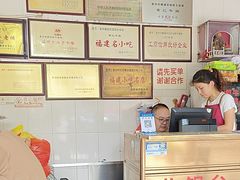 -好成财牛排馆(涂门街总店)