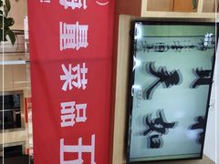 -嘉和一品粥(方庄店)