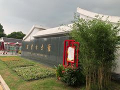-陈云纪念馆