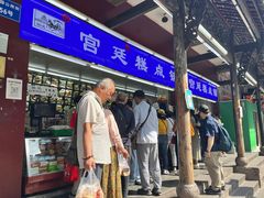 -宫廷糕点铺