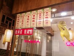 -老城南.鸭血粉丝汤(夫子庙店)