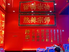 -热辣宗师·串串火锅(万达金街店)