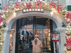 -IL TEATRO 精品意大利餐厅