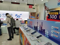 -中国移动(金科路营业厅)