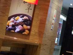 iphone_upload_pic-鲜芋仙(宝地广场店)