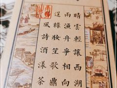 -绿茶餐厅(千岛湖银泰城店)