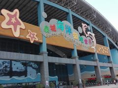 门面-泉城欧乐堡海洋极地世界